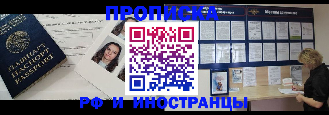 миграционный учет в Курске