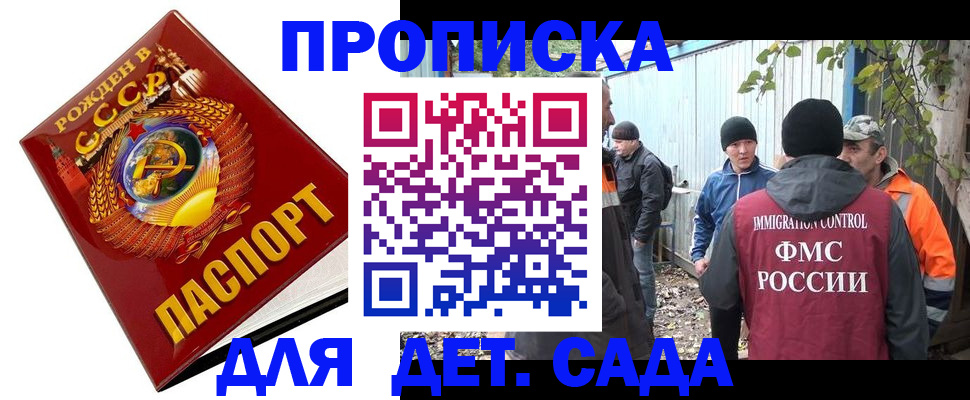 прописка для военкомата в Курске