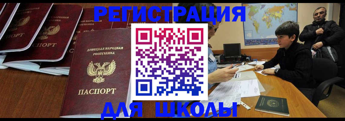 временная регистрация в Курске
